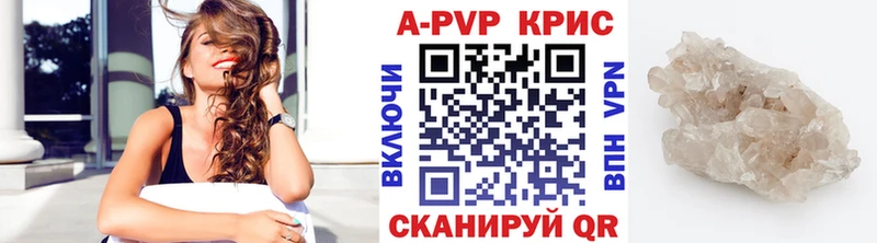 Alpha PVP крисы CK  где можно купить наркотик  Игарка 