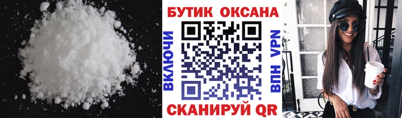 Бутират Butirat  mega tor  Игарка  купить наркоту 