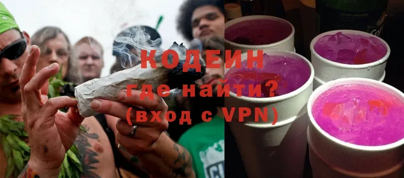 как найти   Игарка  Кодеиновый сироп Lean Purple Drank 