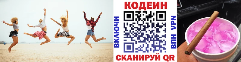 купить  сайты  hydra маркетплейс  Кодеин напиток Lean (лин)  Игарка 