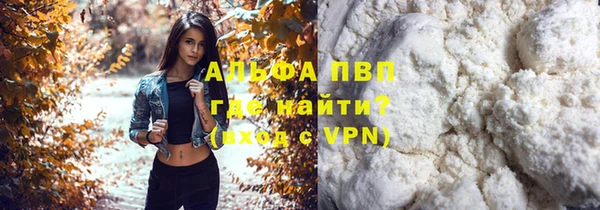 ALPHA PVP Красноперекопск