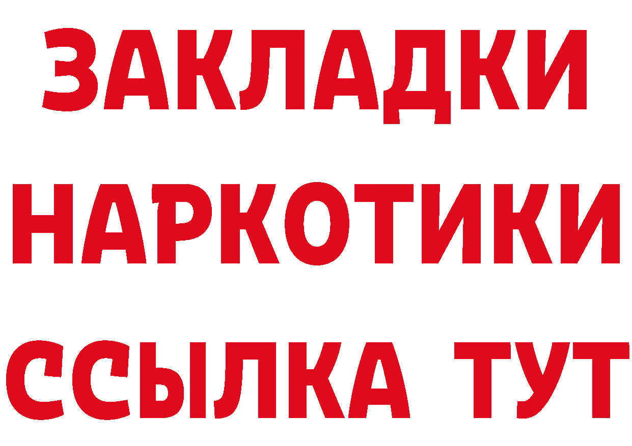 Бутират BDO 33% ссылки мориарти МЕГА Игарка