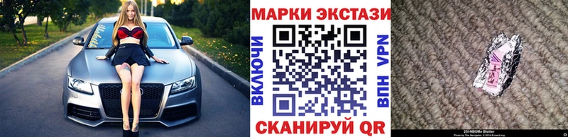 Марки NBOMe 1,8мг  Игарка 
